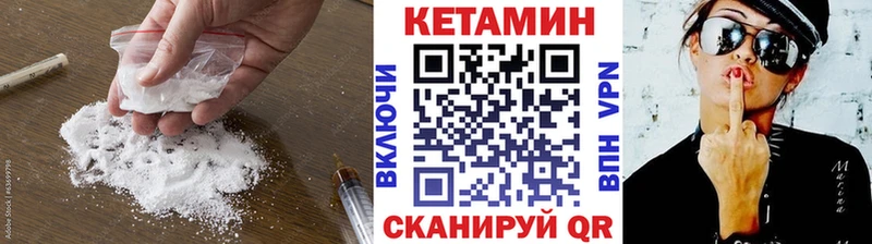 Кетамин VHQ  Дно 