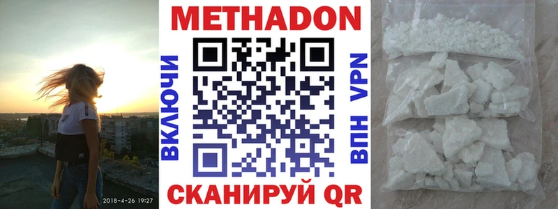 МЕТАДОН кристалл Дно